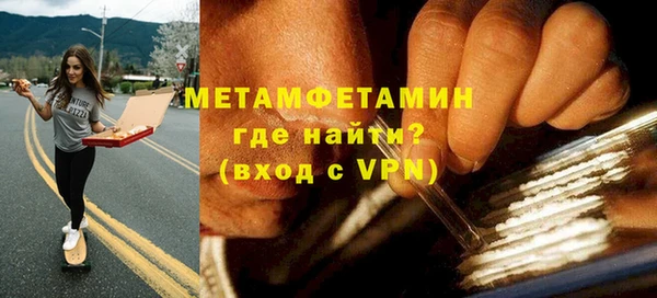 метамфетамин Беломорск